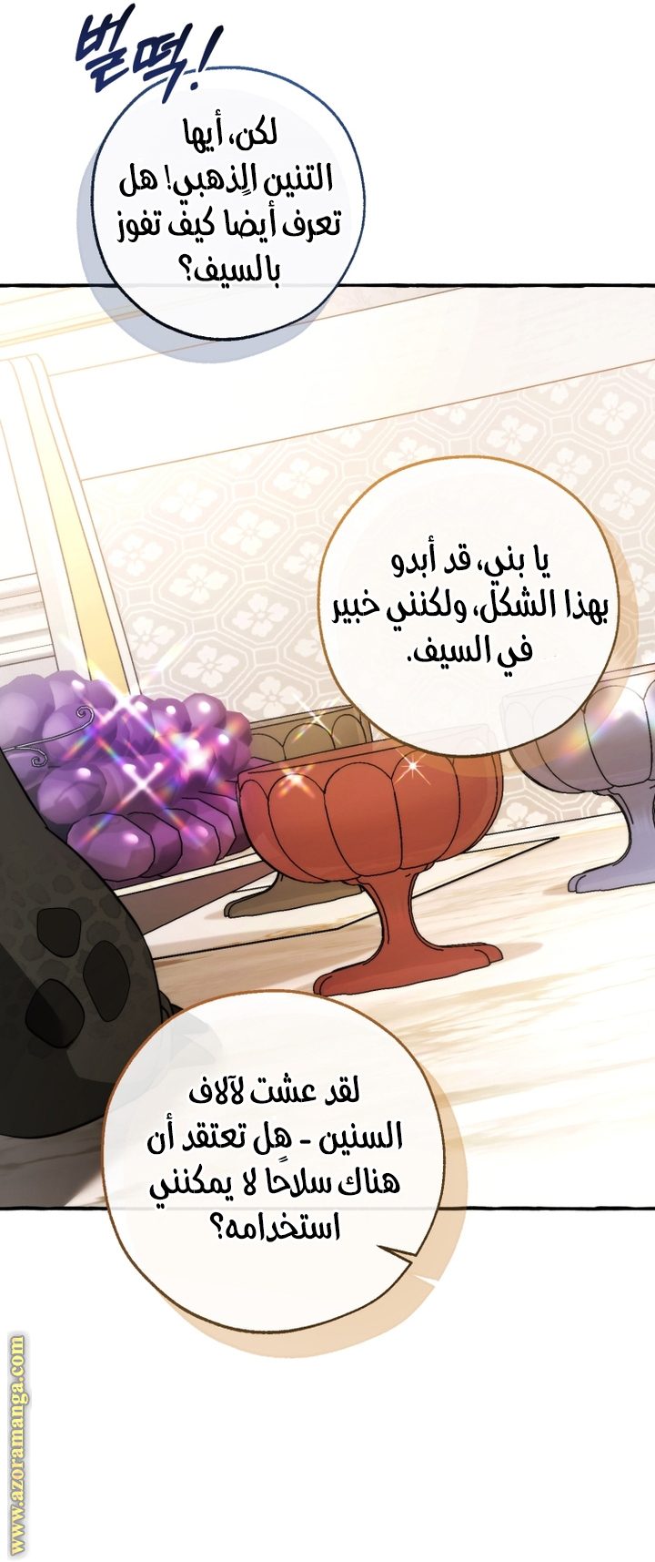 Read Trash of the Count’s Family ar Manga Online