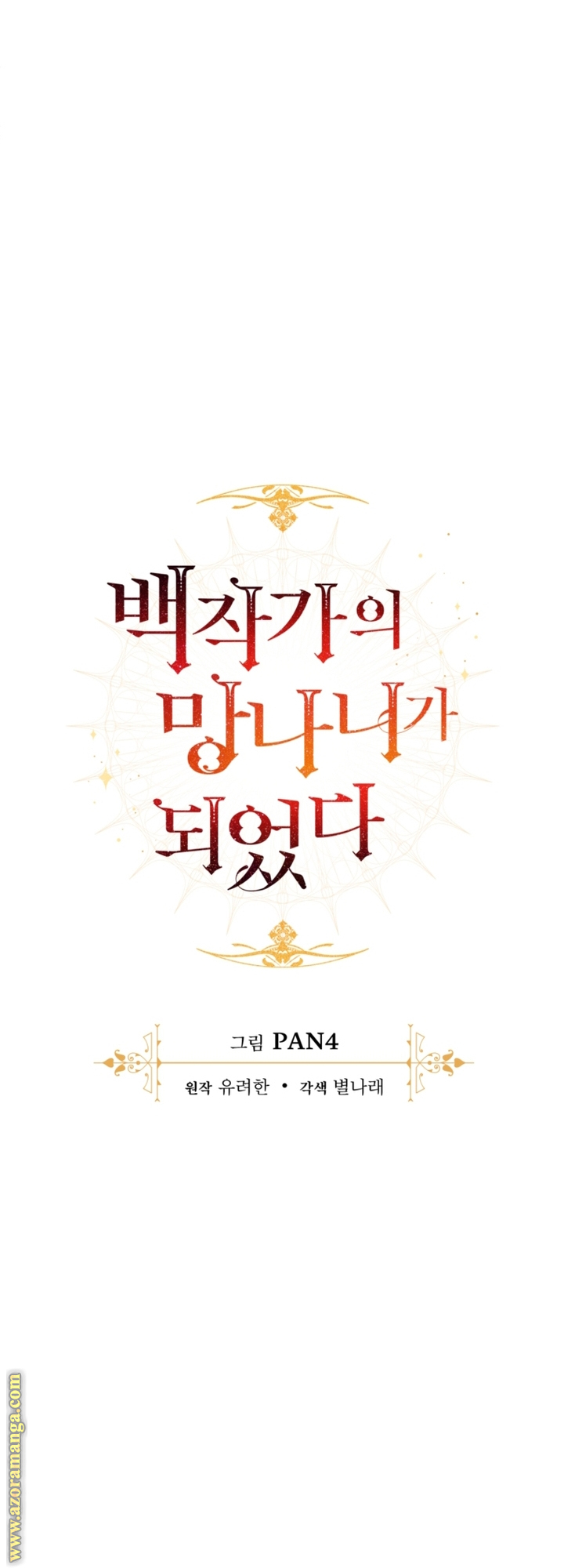 Read Trash of the Count’s Family ar Manga Online