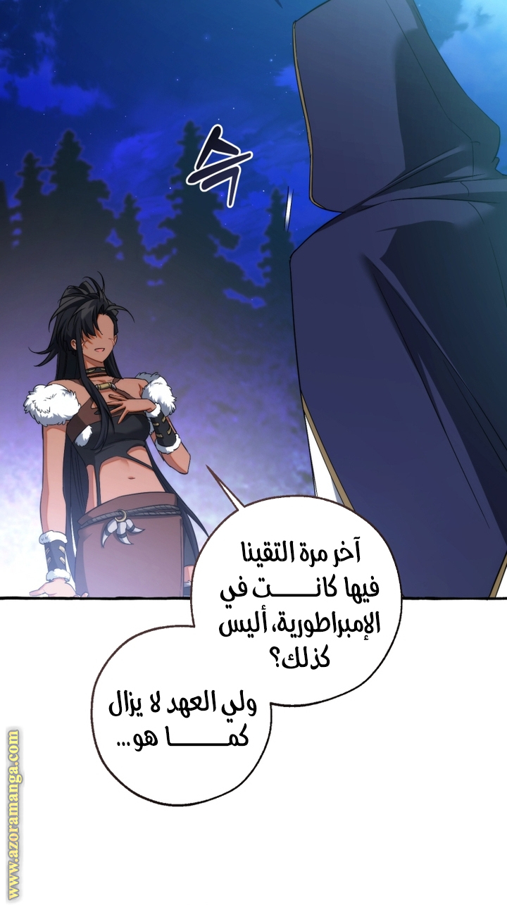 Read Trash of the Count’s Family ar Manga Online