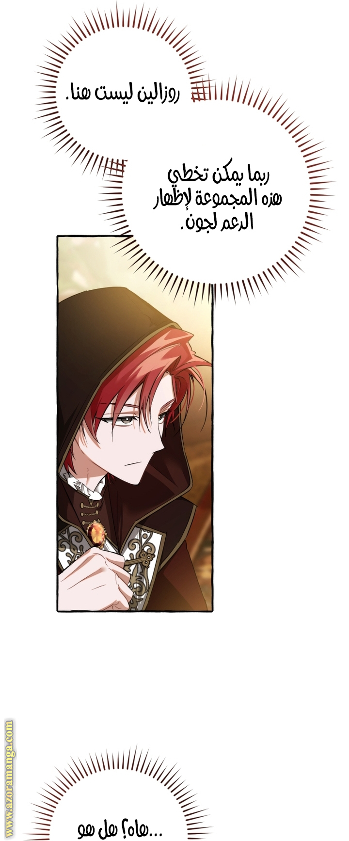 Read Trash of the Count’s Family ar Manga Online