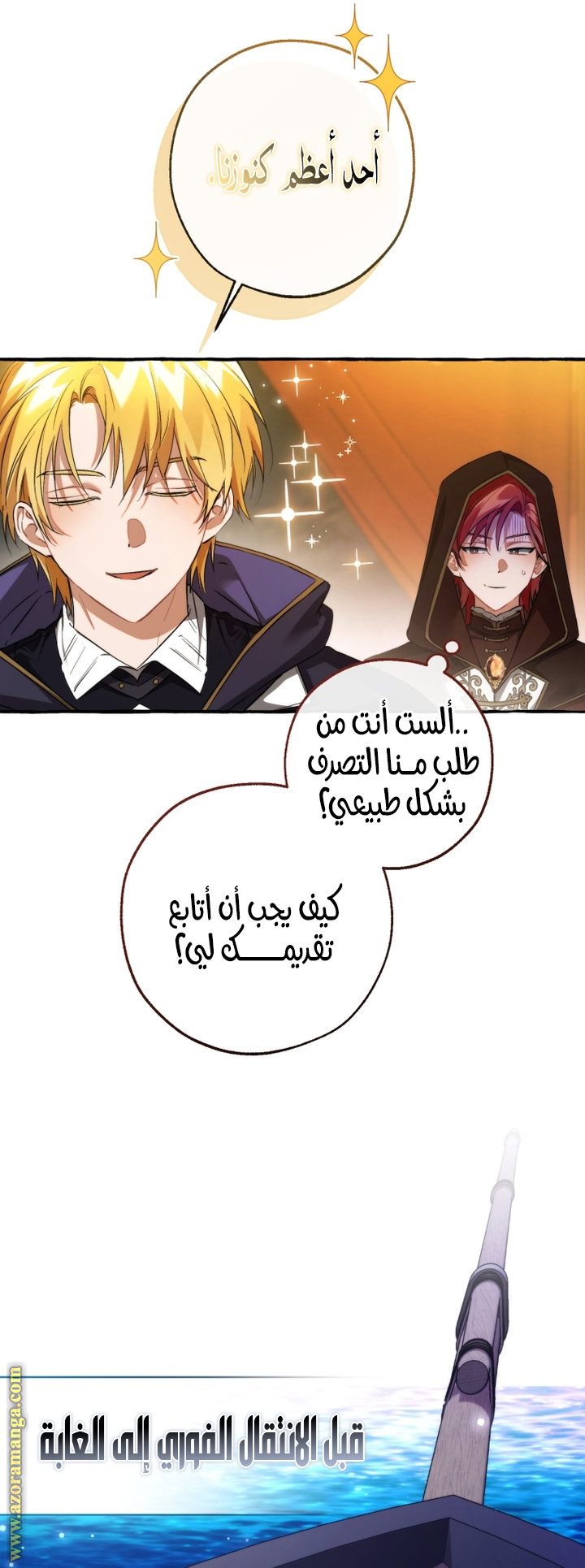 Read Trash of the Count’s Family ar Manga Online