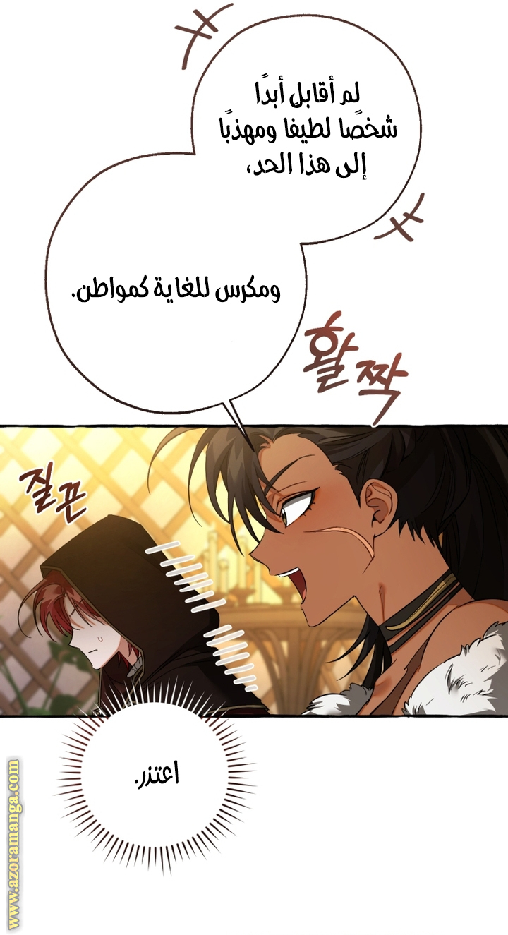 Read Trash of the Count’s Family ar Manga Online