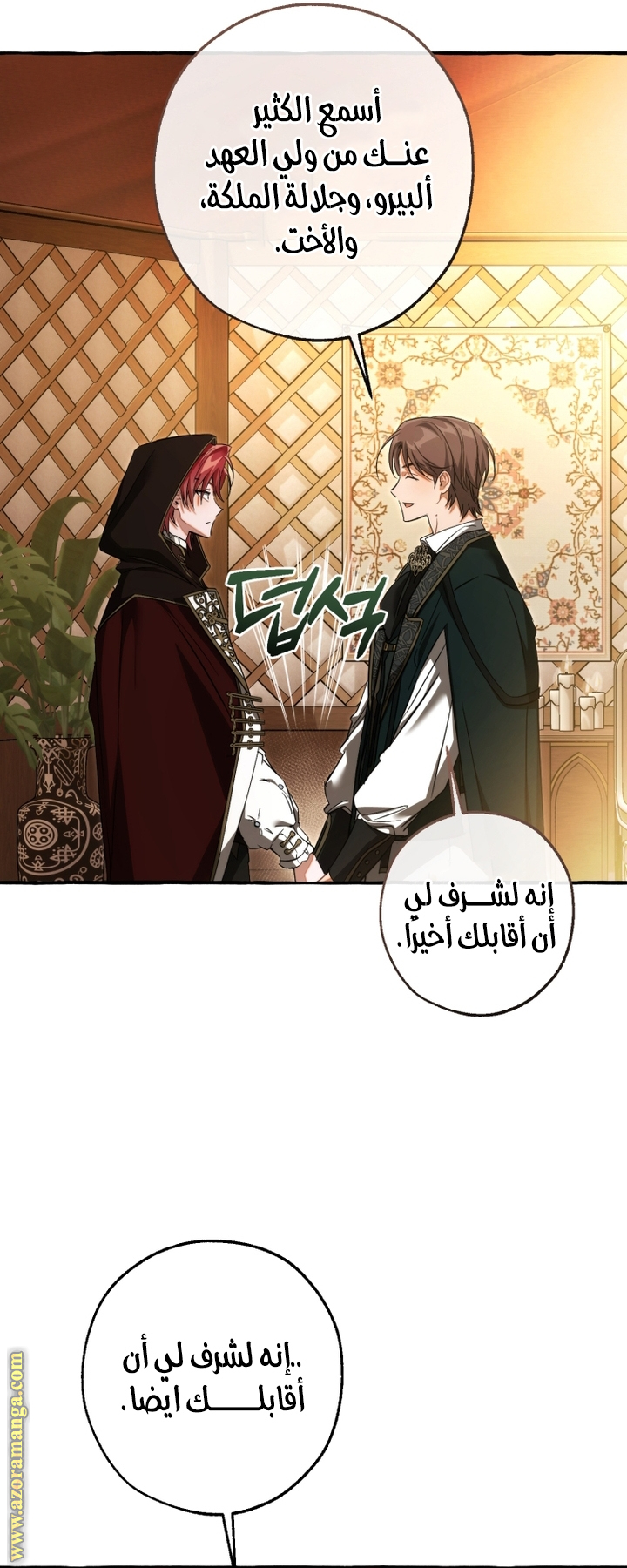 Read Trash of the Count’s Family ar Manga Online