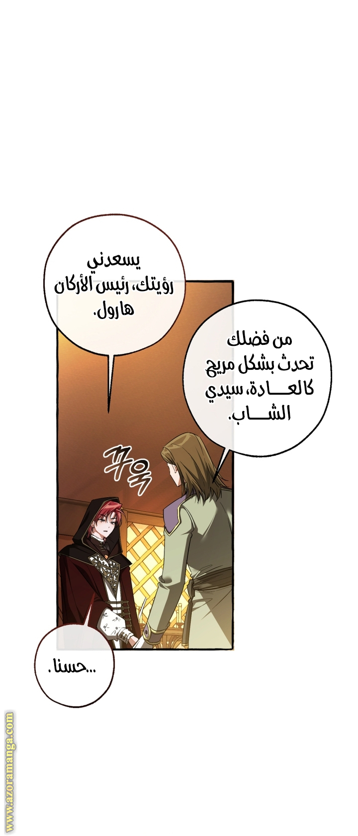 Read Trash of the Count’s Family ar Manga Online