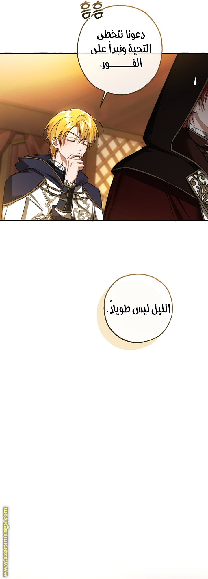 Read Trash of the Count’s Family ar Manga Online