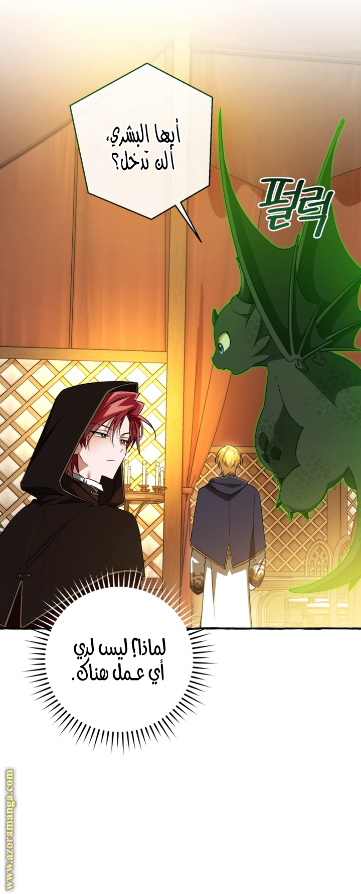 Read Trash of the Count’s Family ar Manga Online