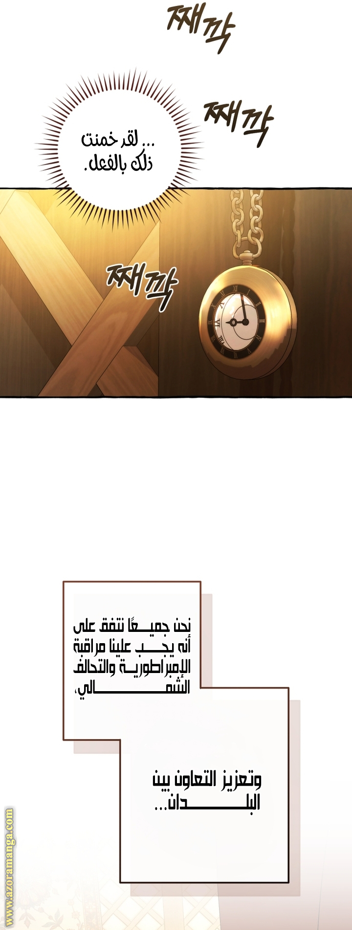 Read Trash of the Count’s Family ar Manga Online