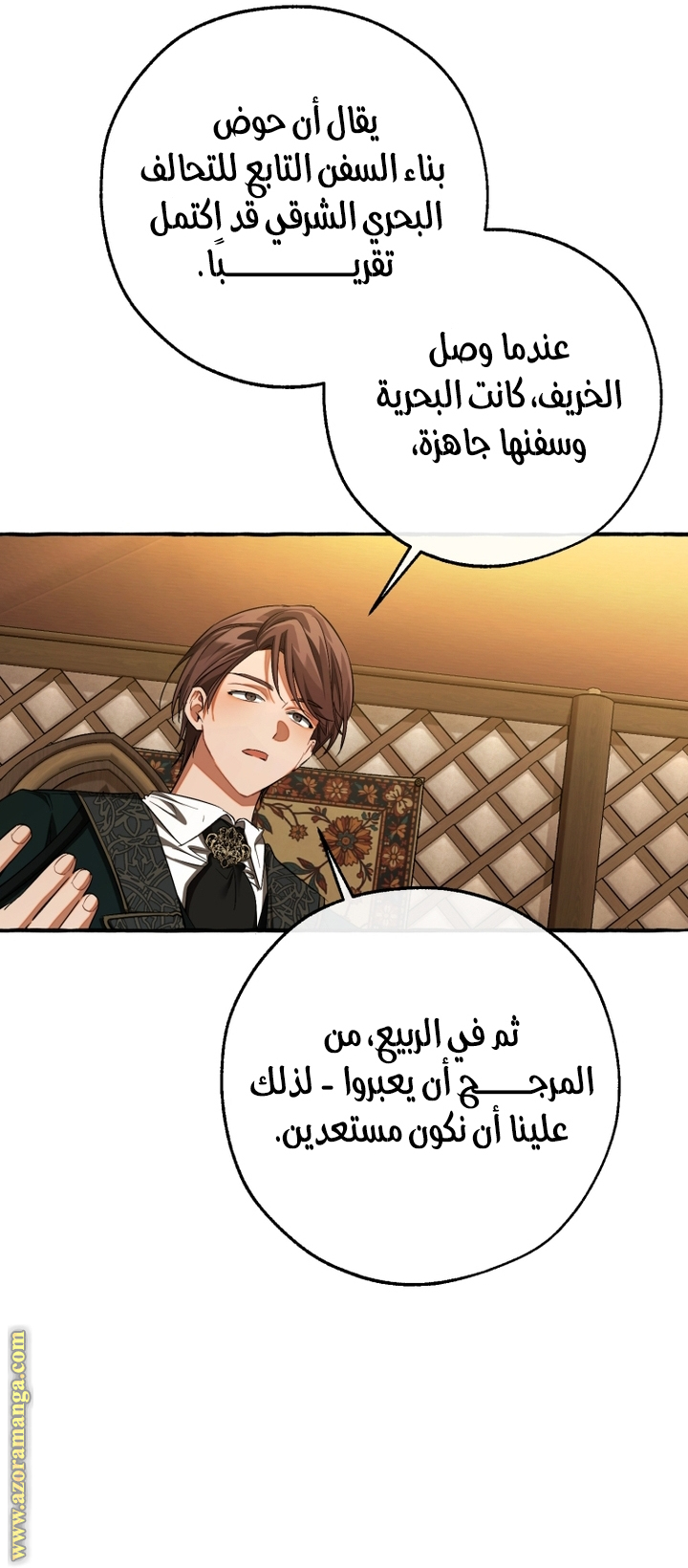 Read Trash of the Count’s Family ar Manga Online