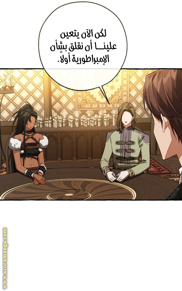 Read Trash of the Count’s Family ar Manga Online