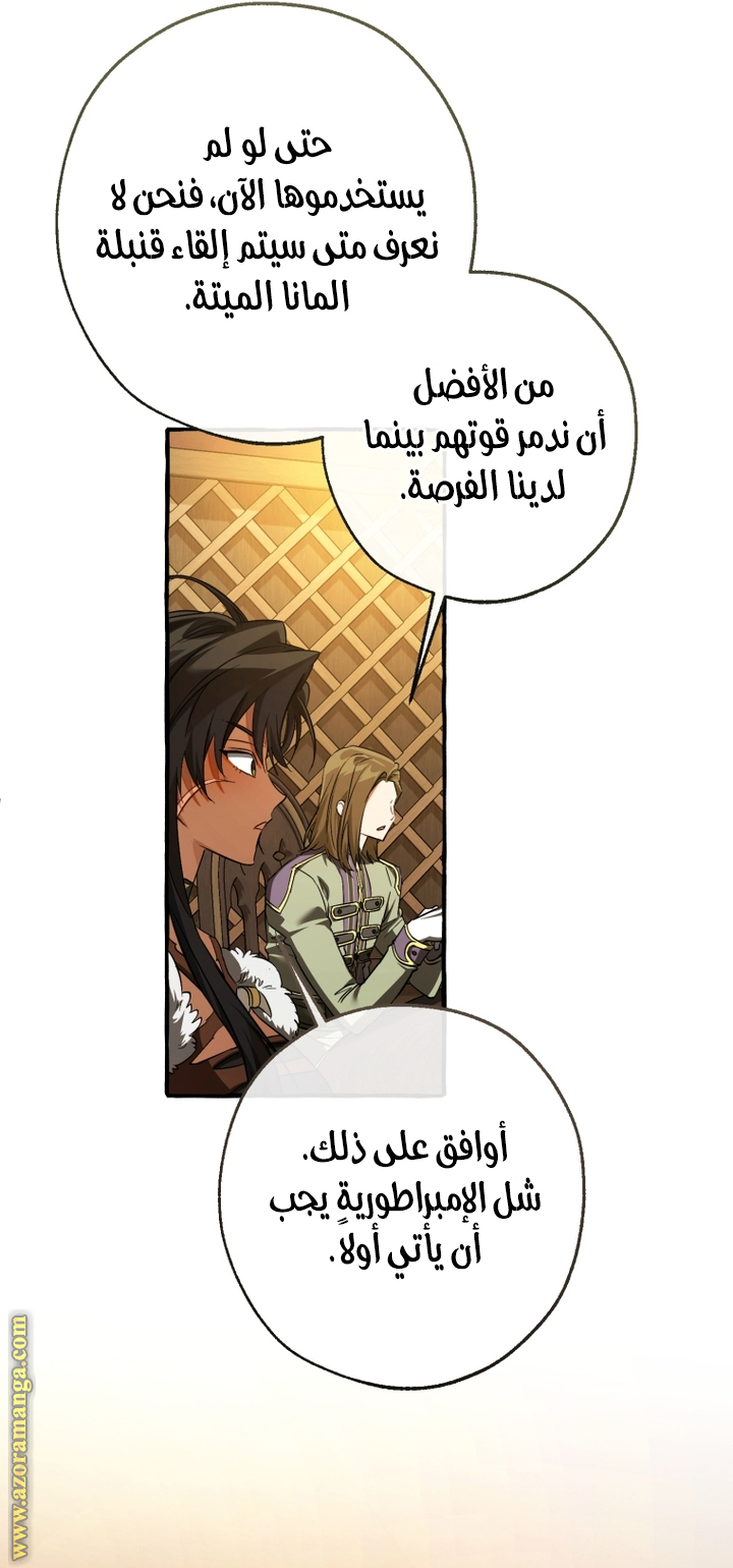 Read Trash of the Count’s Family ar Manga Online