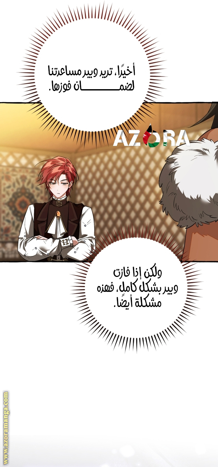 Read Trash of the Count’s Family ar Manga Online