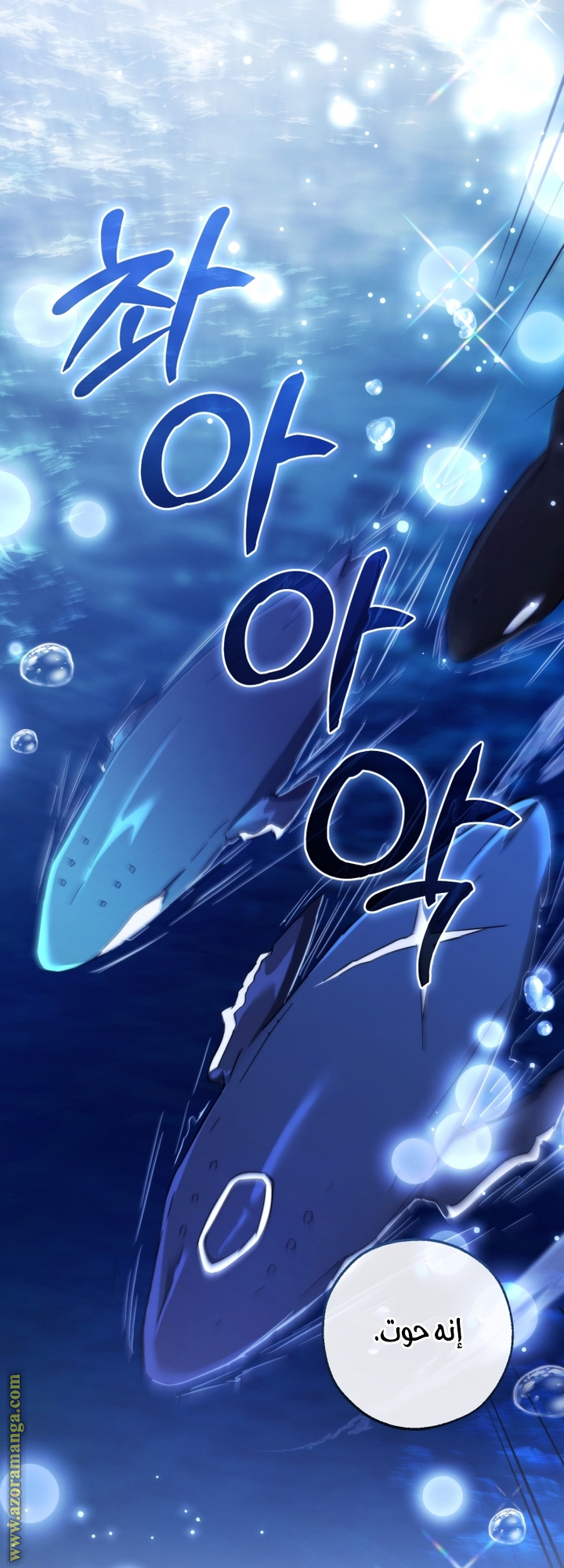 Read Trash of the Count’s Family ar Manga Online