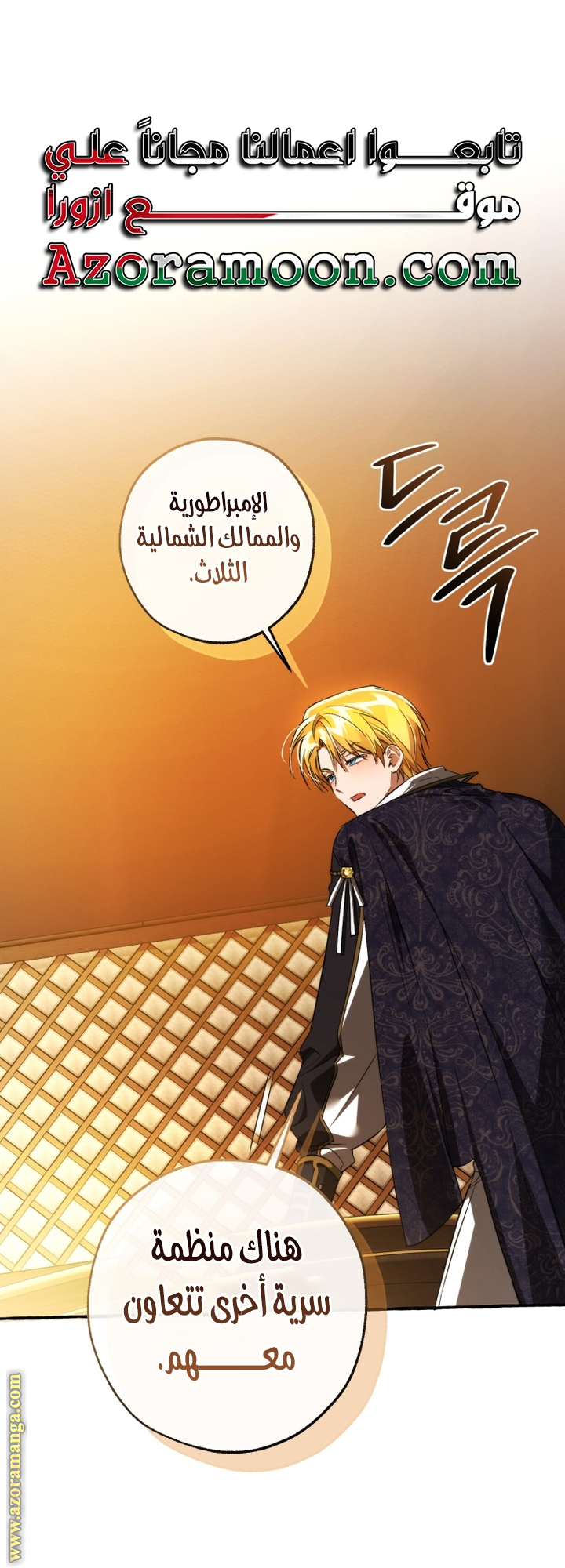 Read Trash of the Count’s Family ar Manga Online