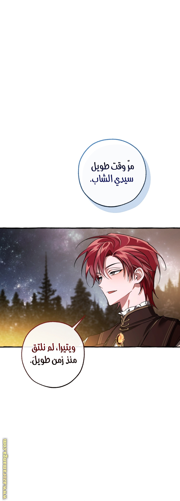 Read Trash of the Count’s Family ar Manga Online