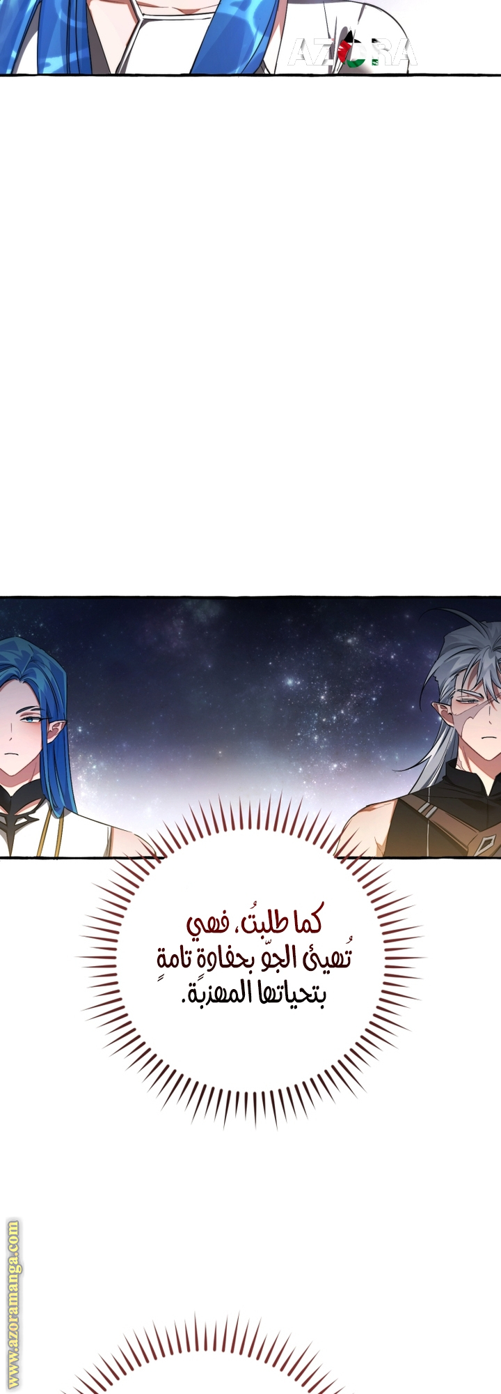 Read Trash of the Count’s Family ar Manga Online