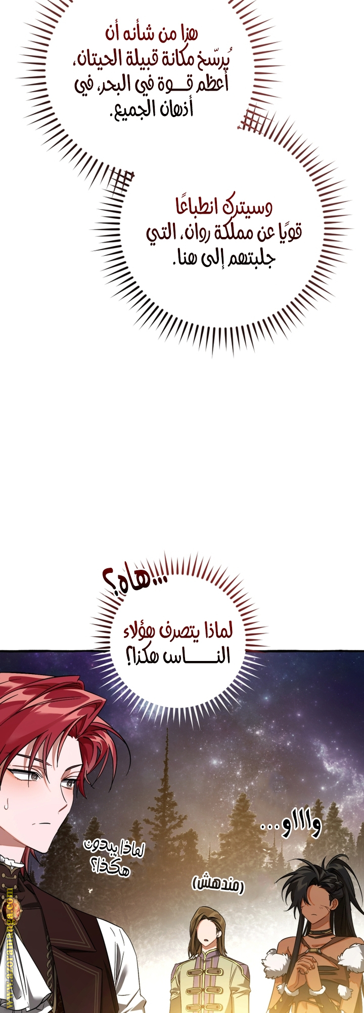 Read Trash of the Count’s Family ar Manga Online