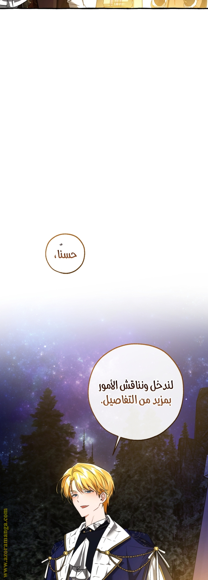 Read Trash of the Count’s Family ar Manga Online