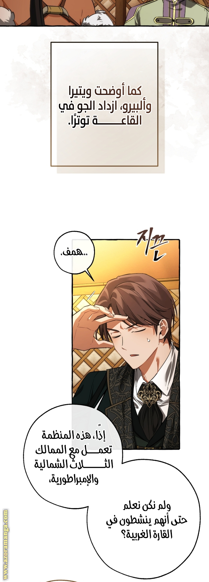 Read Trash of the Count’s Family ar Manga Online