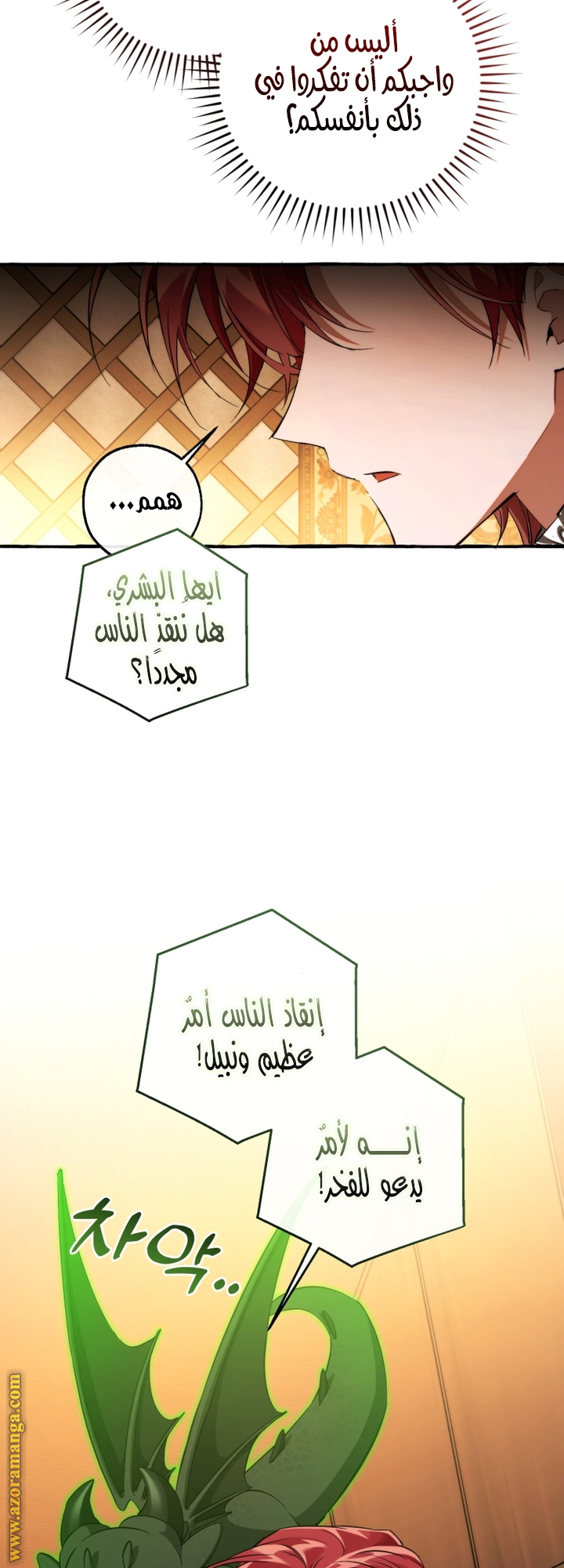 Read Trash of the Count’s Family ar Manga Online