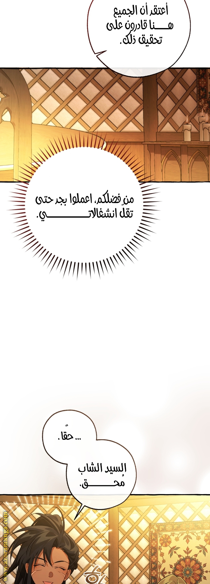 Read Trash of the Count’s Family ar Manga Online