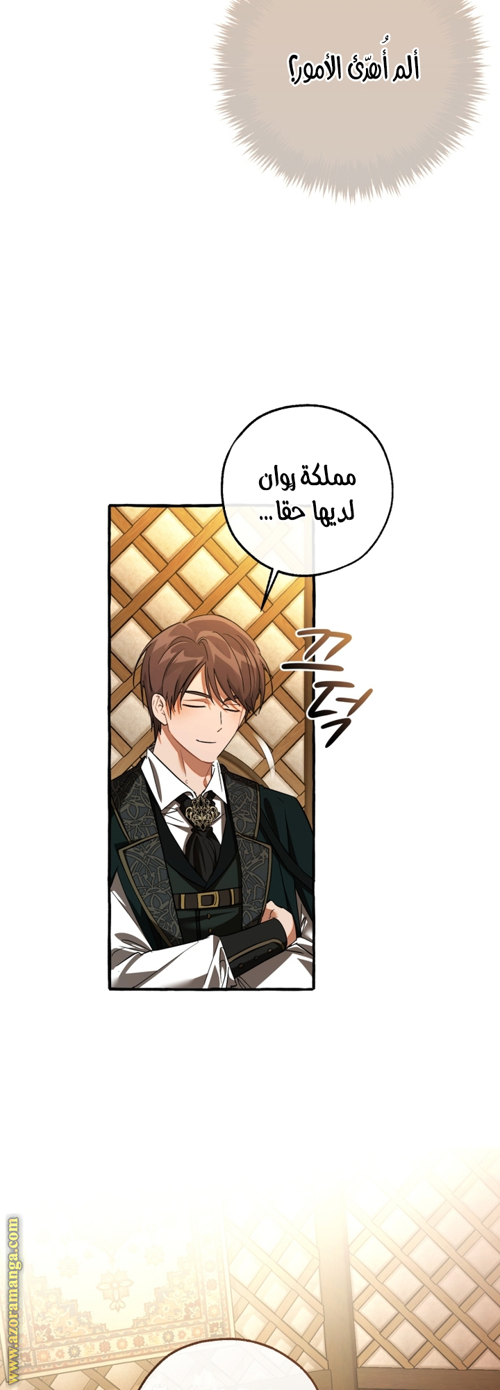 Read Trash of the Count’s Family ar Manga Online