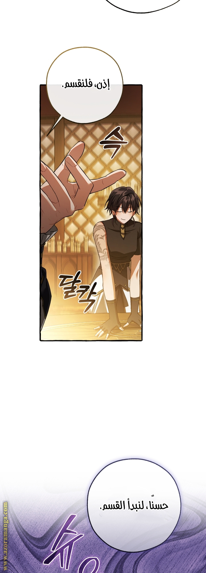 Read Trash of the Count’s Family ar Manga Online