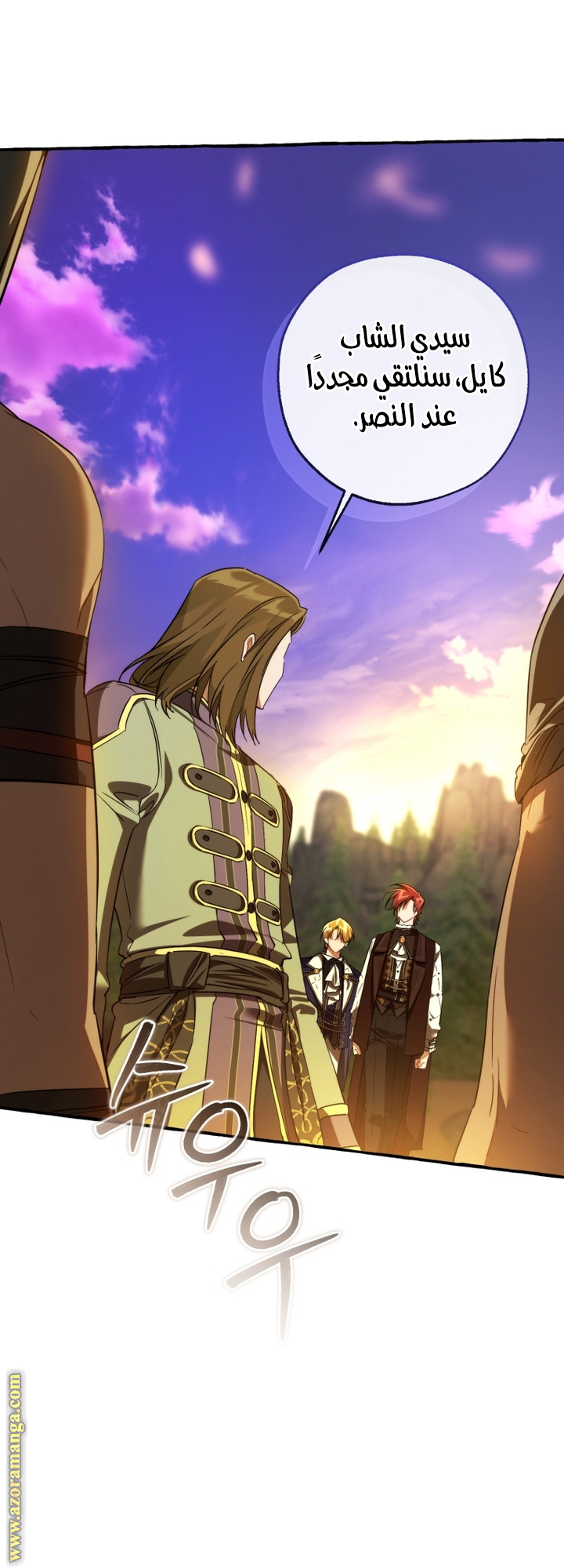 Read Trash of the Count’s Family ar Manga Online