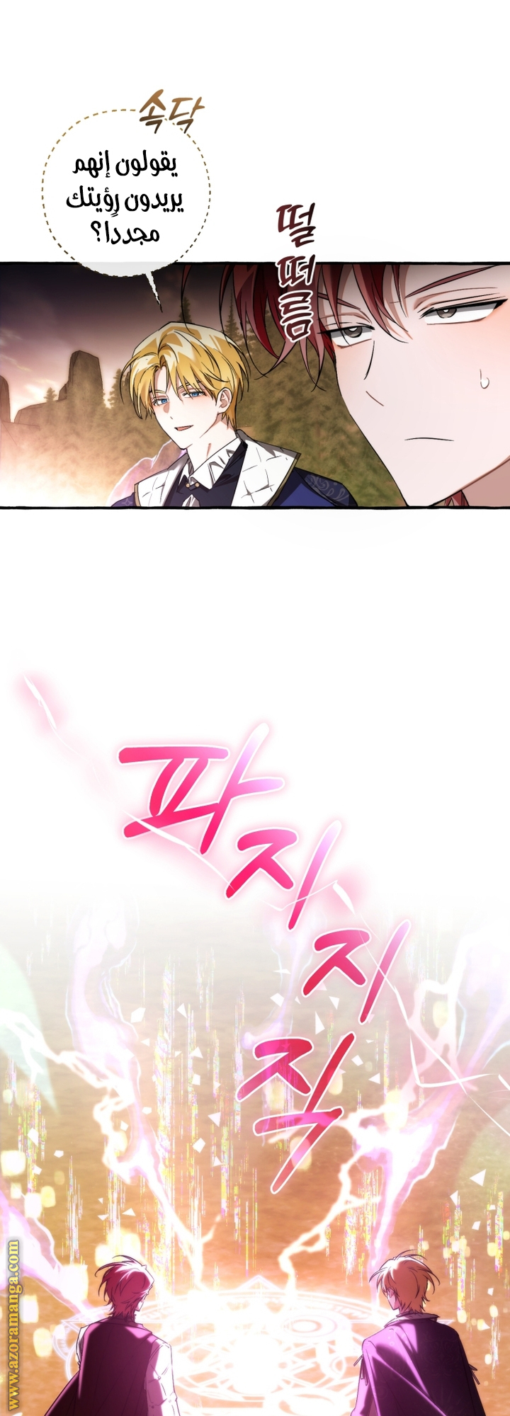 Read Trash of the Count’s Family ar Manga Online