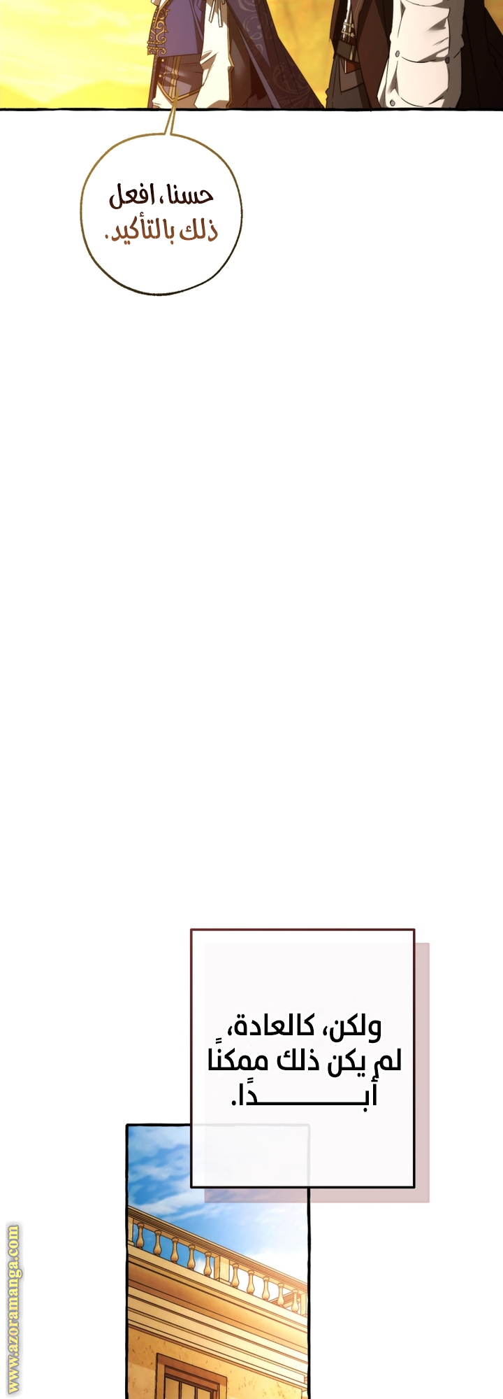 Read Trash of the Count’s Family ar Manga Online