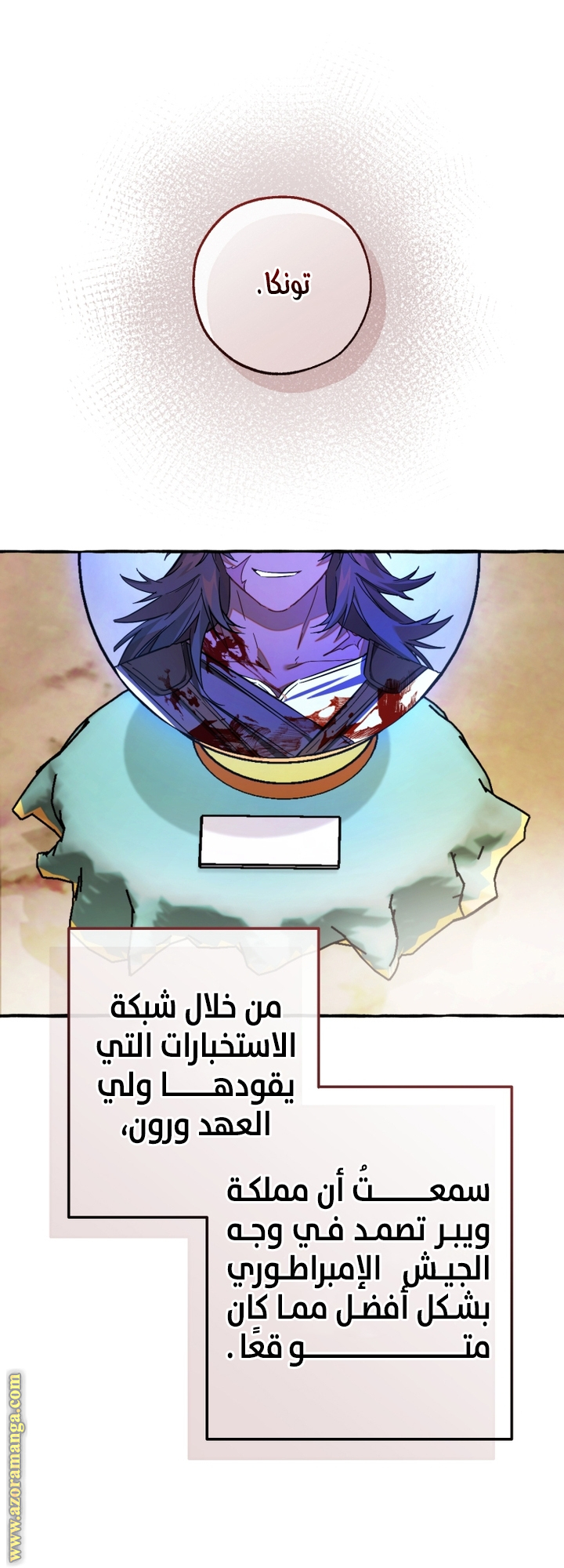 Read Trash of the Count’s Family ar Manga Online