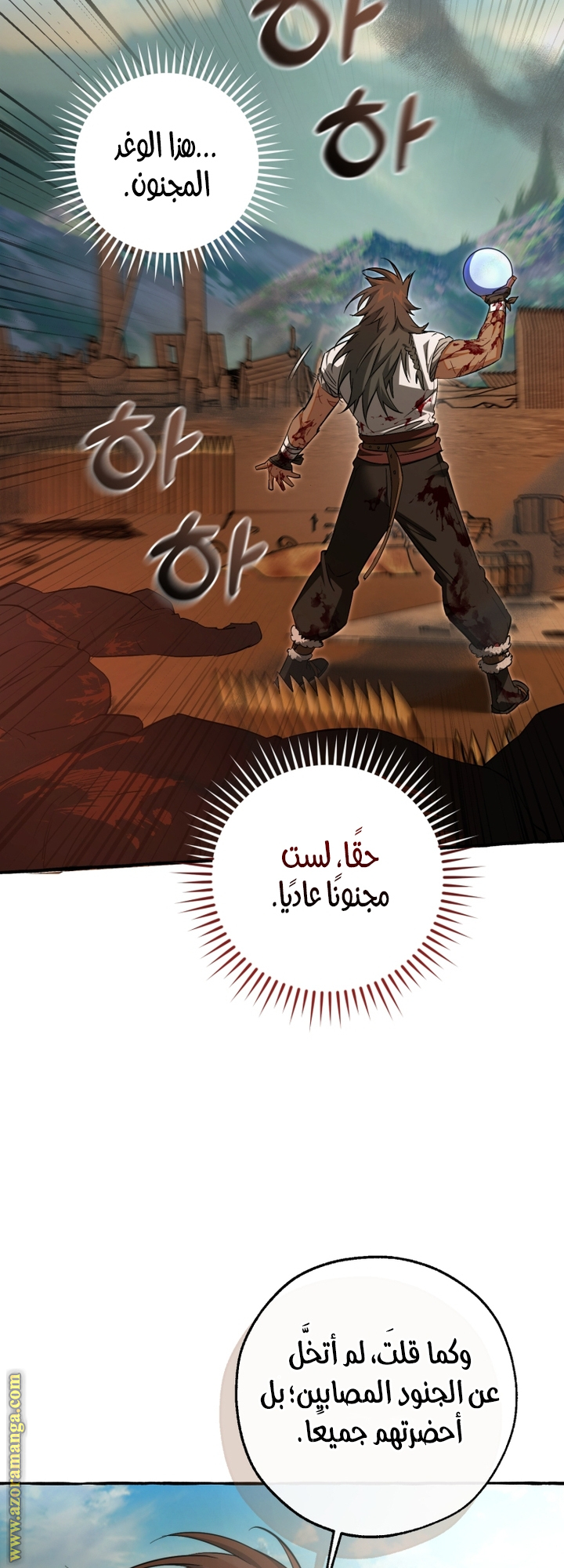 Read Trash of the Count’s Family ar Manga Online