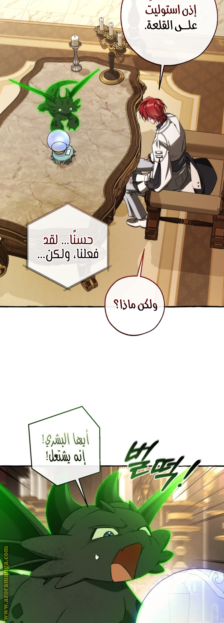 Read Trash of the Count’s Family ar Manga Online