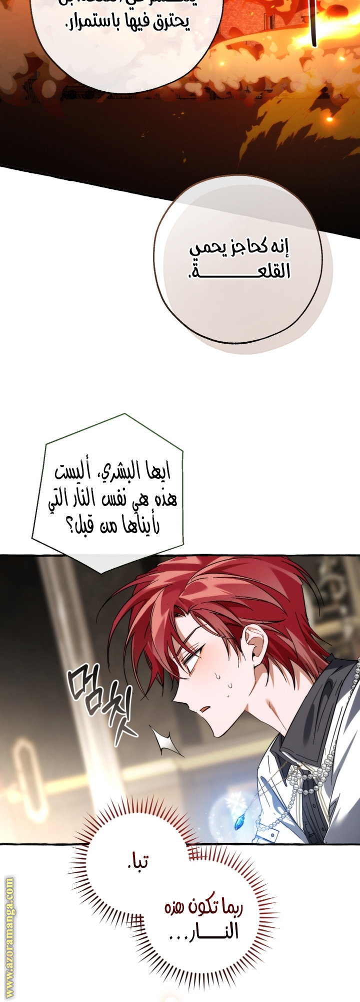 Read Trash of the Count’s Family ar Manga Online