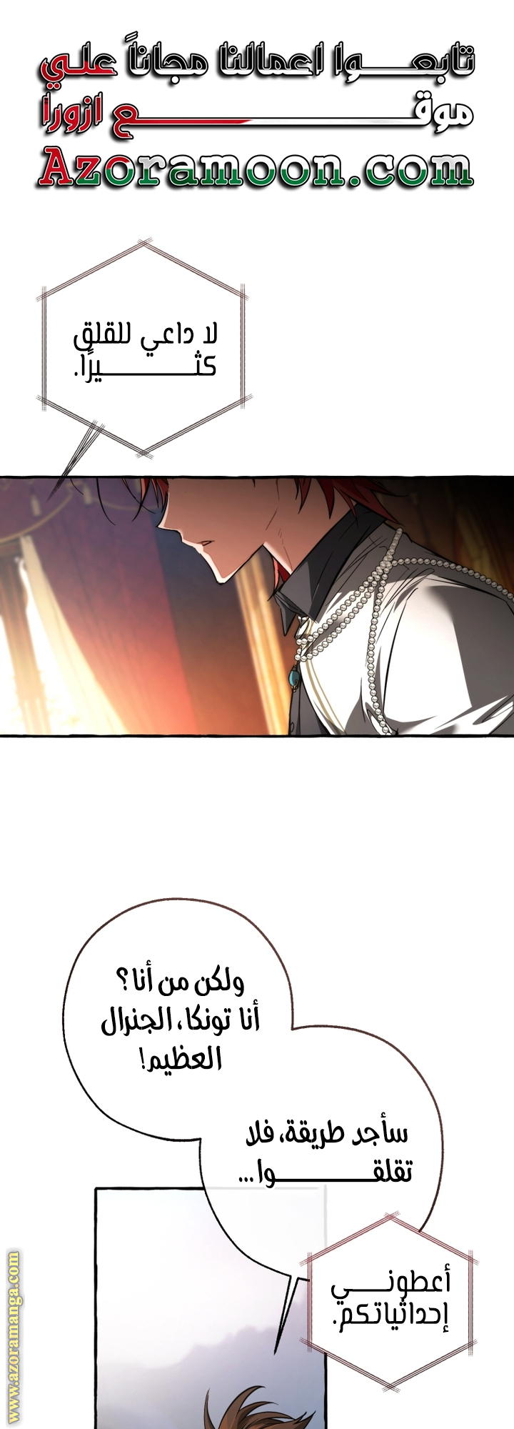 Read Trash of the Count’s Family ar Manga Online