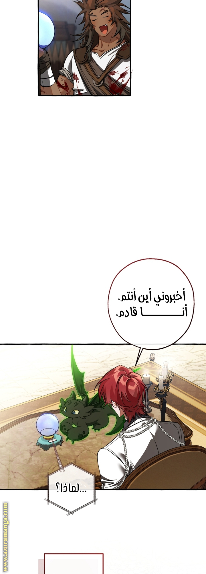 Read Trash of the Count’s Family ar Manga Online