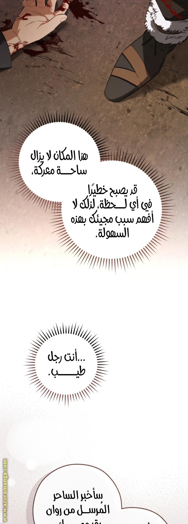 Read Trash of the Count’s Family ar Manga Online