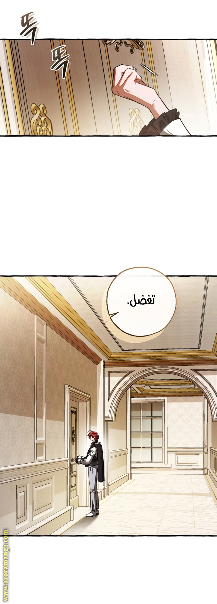 Read Trash of the Count’s Family ar Manga Online