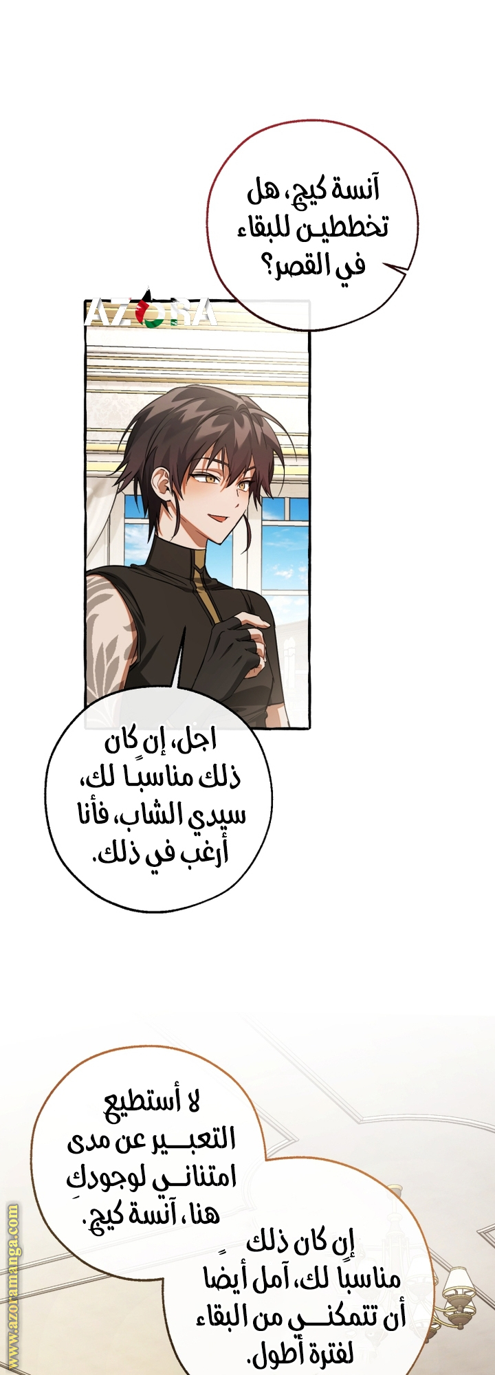 Read Trash of the Count’s Family ar Manga Online