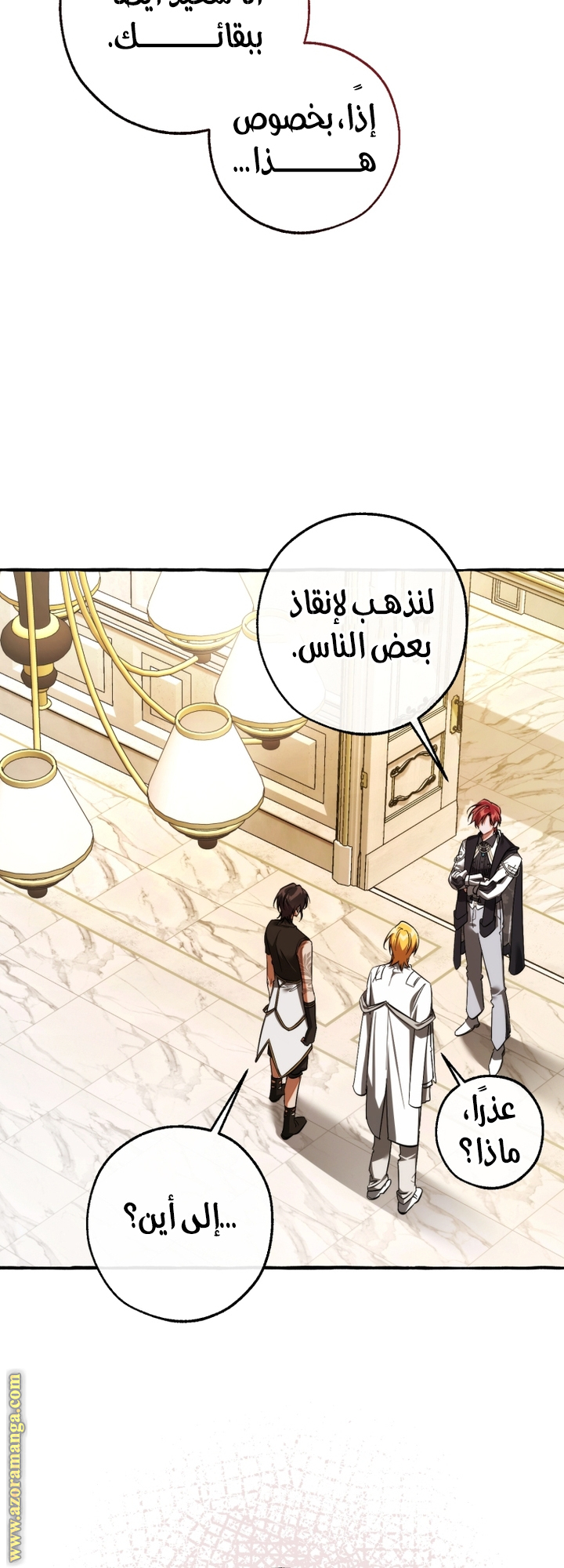 Read Trash of the Count’s Family ar Manga Online