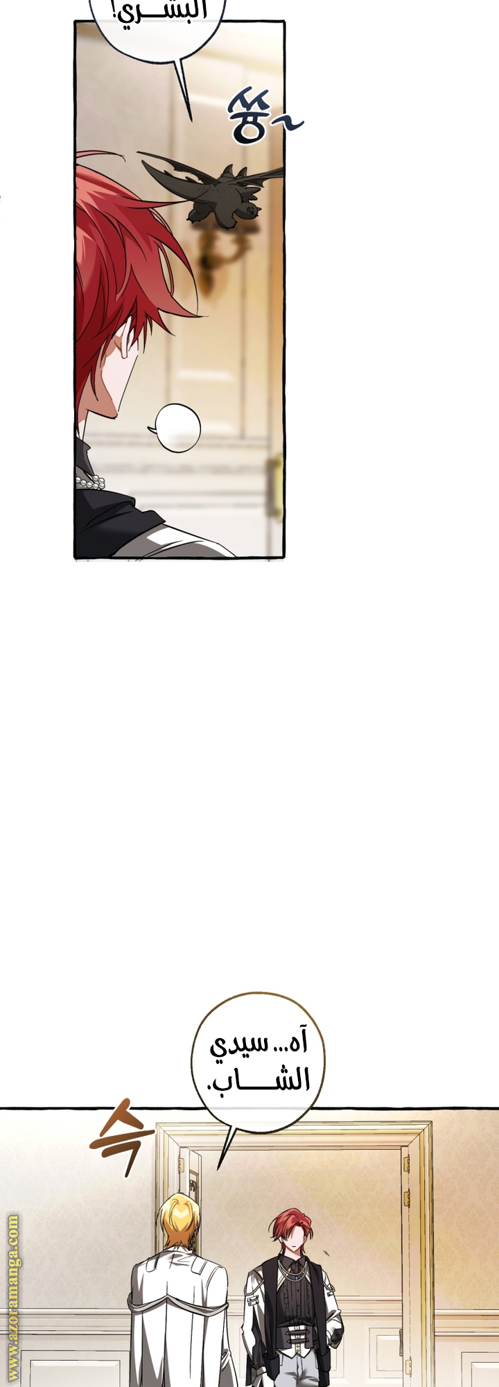 Read Trash of the Count’s Family ar Manga Online