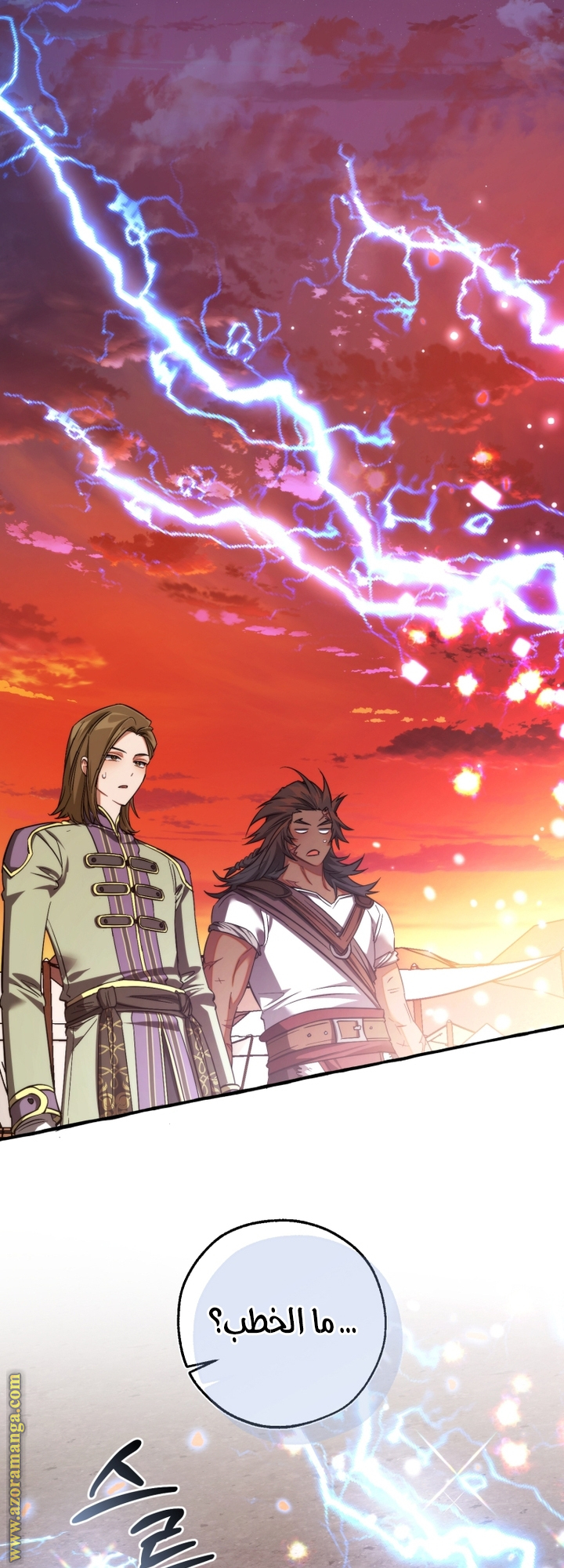 Read Trash of the Count’s Family ar Manga Online