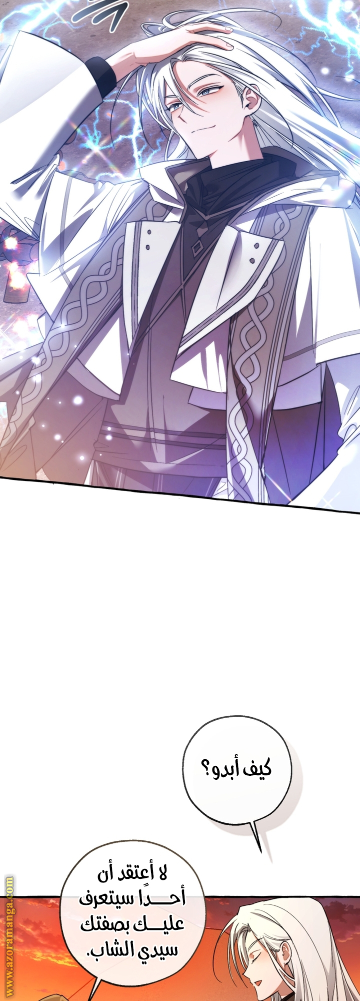 Read Trash of the Count’s Family ar Manga Online