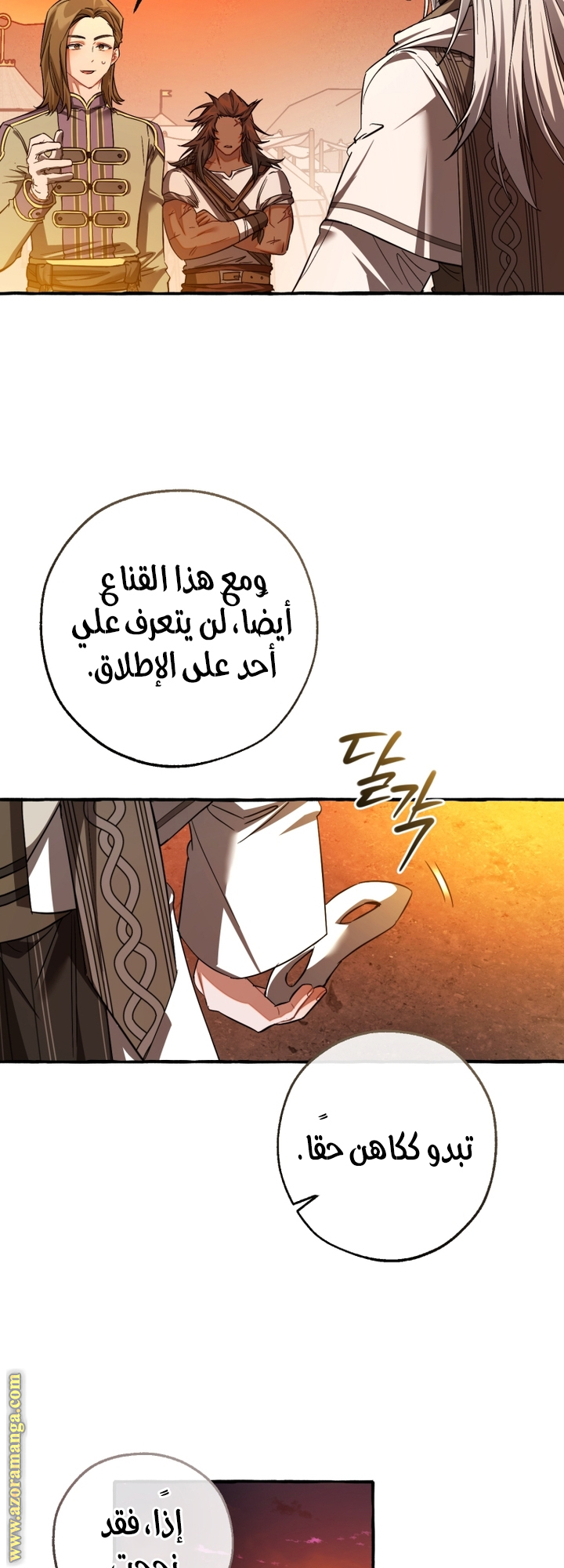 Read Trash of the Count’s Family ar Manga Online