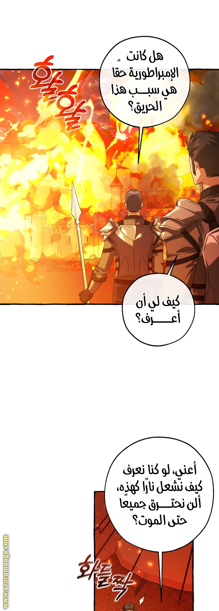 Read Trash of the Count’s Family ar Manga Online