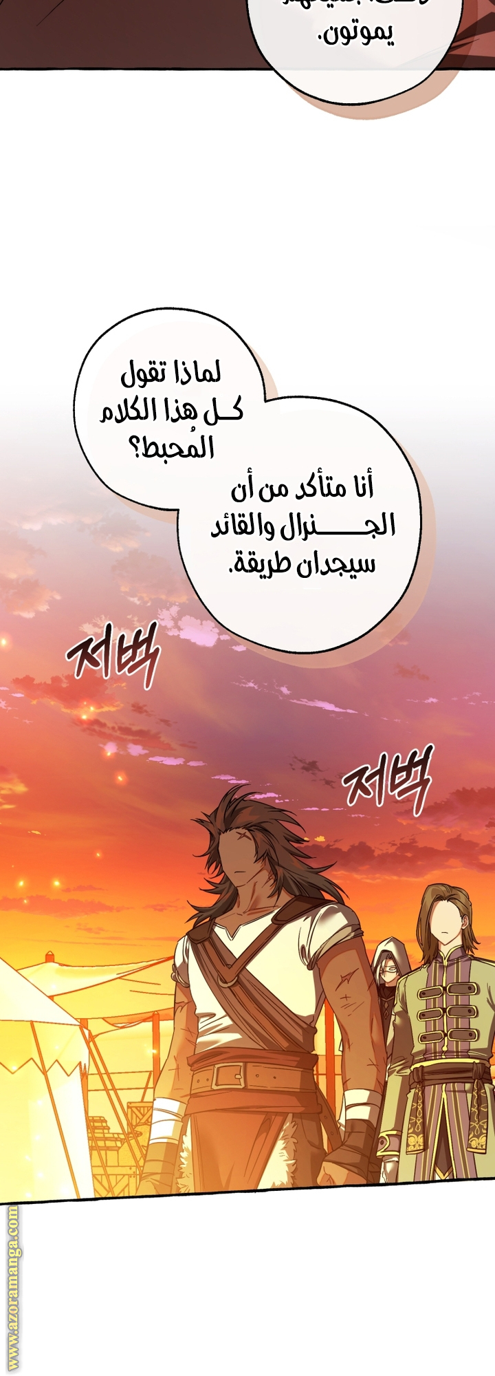 Read Trash of the Count’s Family ar Manga Online