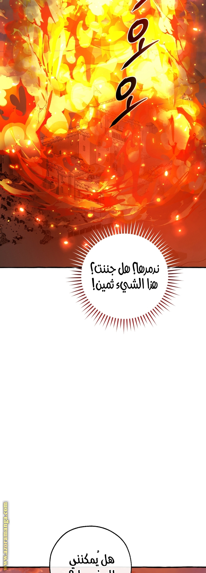 Read Trash of the Count’s Family ar Manga Online