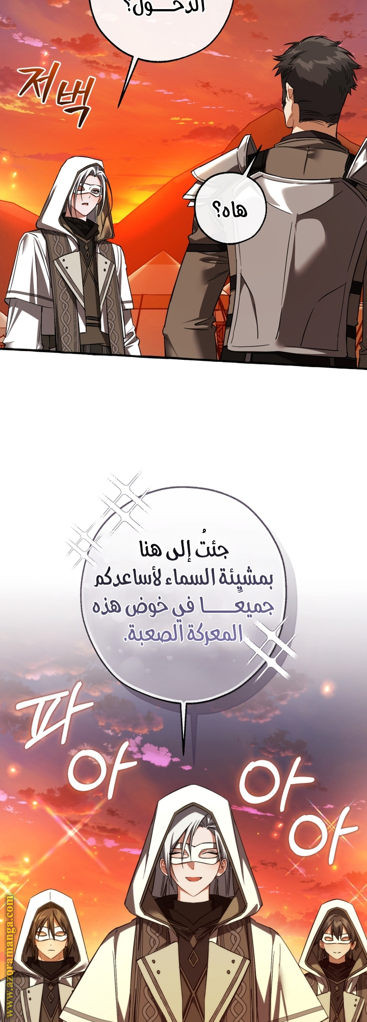 Read Trash of the Count’s Family ar Manga Online