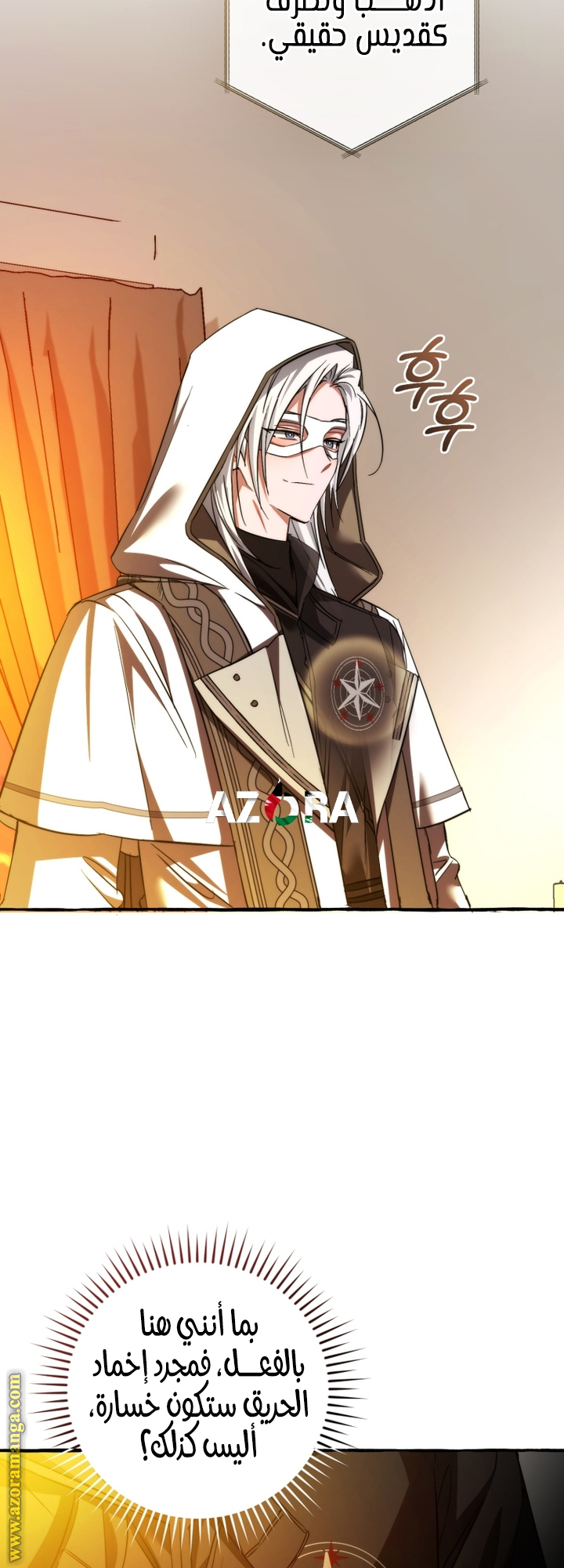 Read Trash of the Count’s Family ar Manga Online