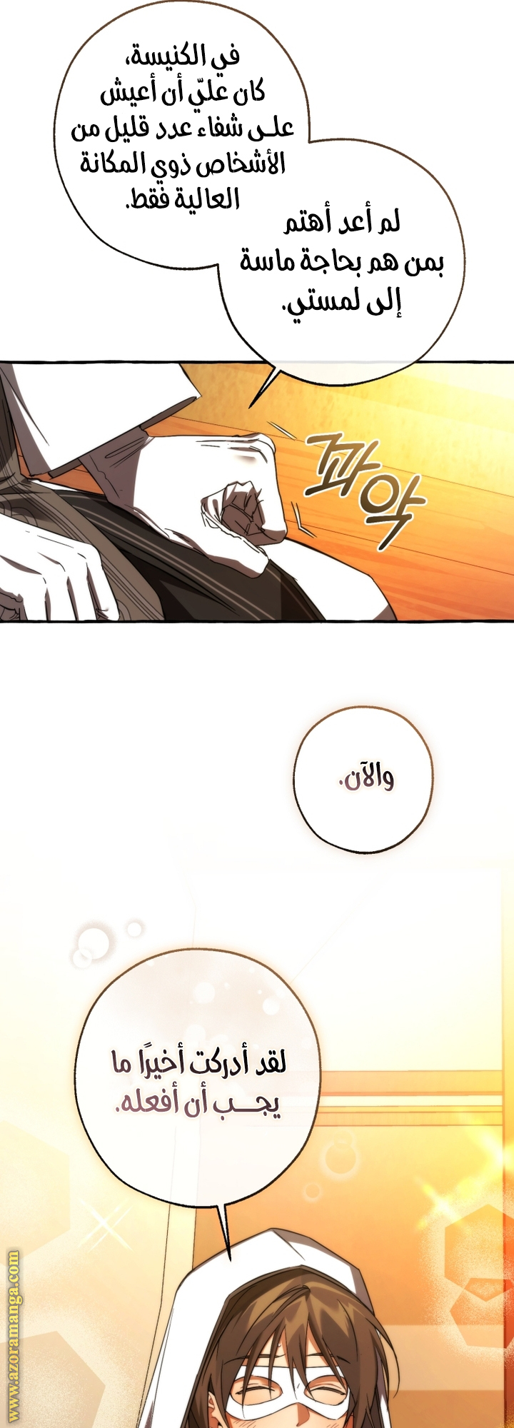 Read Trash of the Count’s Family ar Manga Online