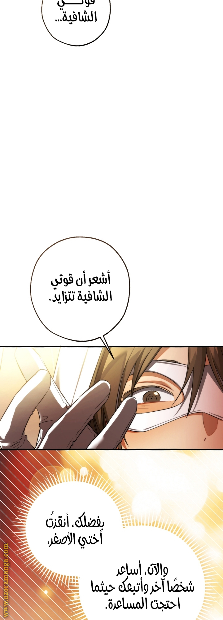 Read Trash of the Count’s Family ar Manga Online